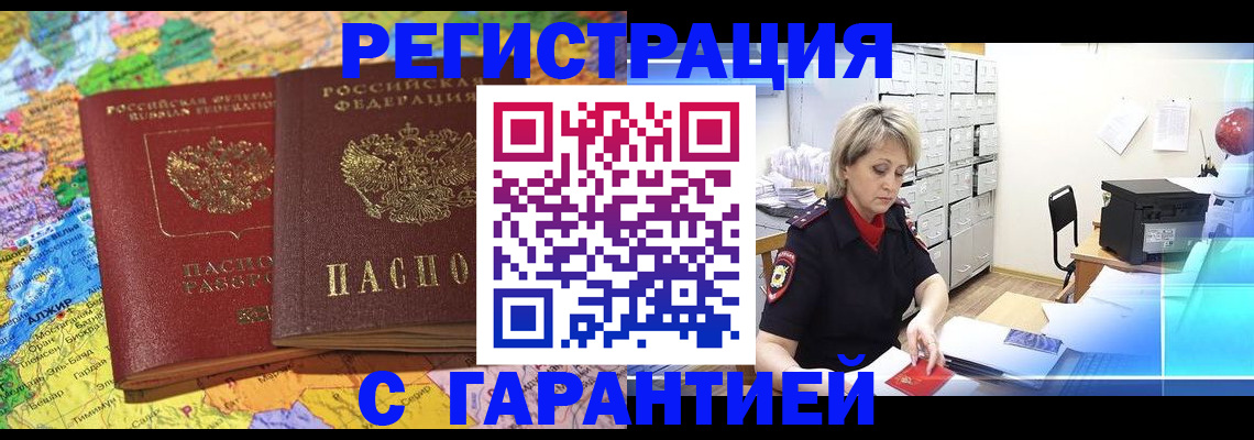 временная регистрация недорого в Угличе