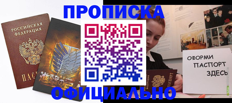 временная регистрация законно в Угличе