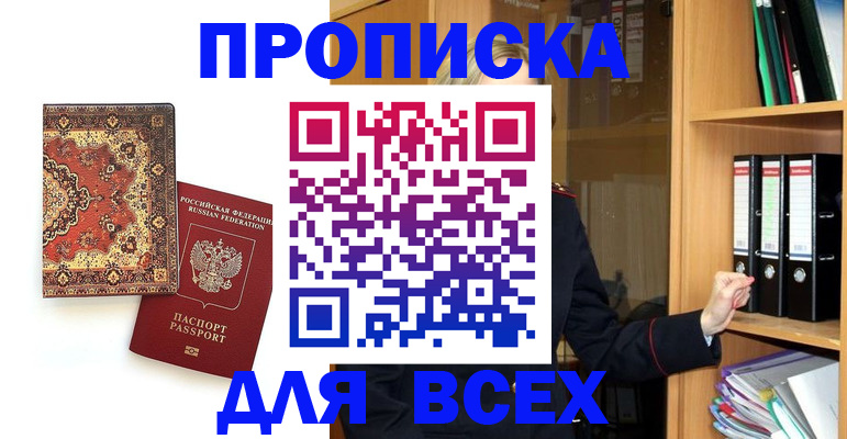 временная регистрация адрес в Угличе