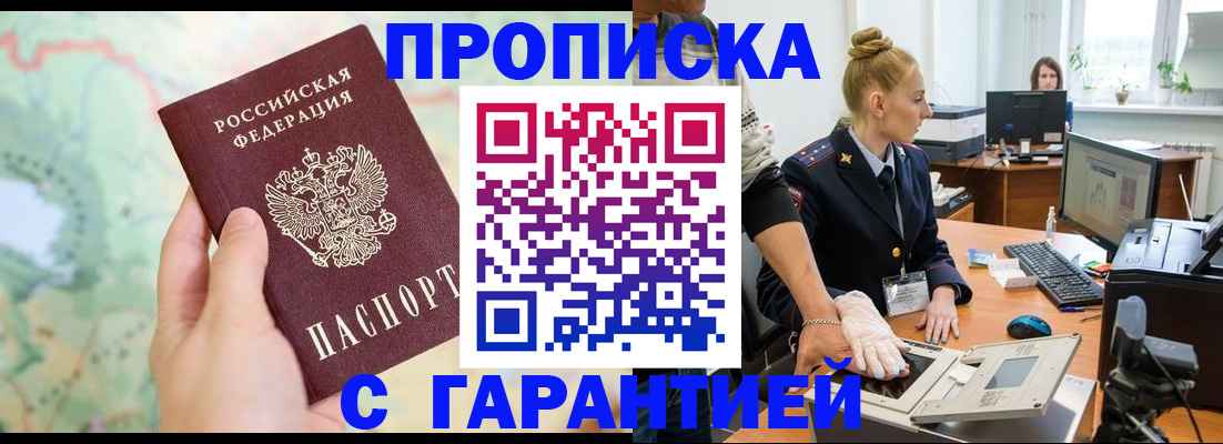 временная регистрация для школы в Угличе