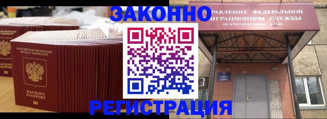 прописка ребенка в Угличе